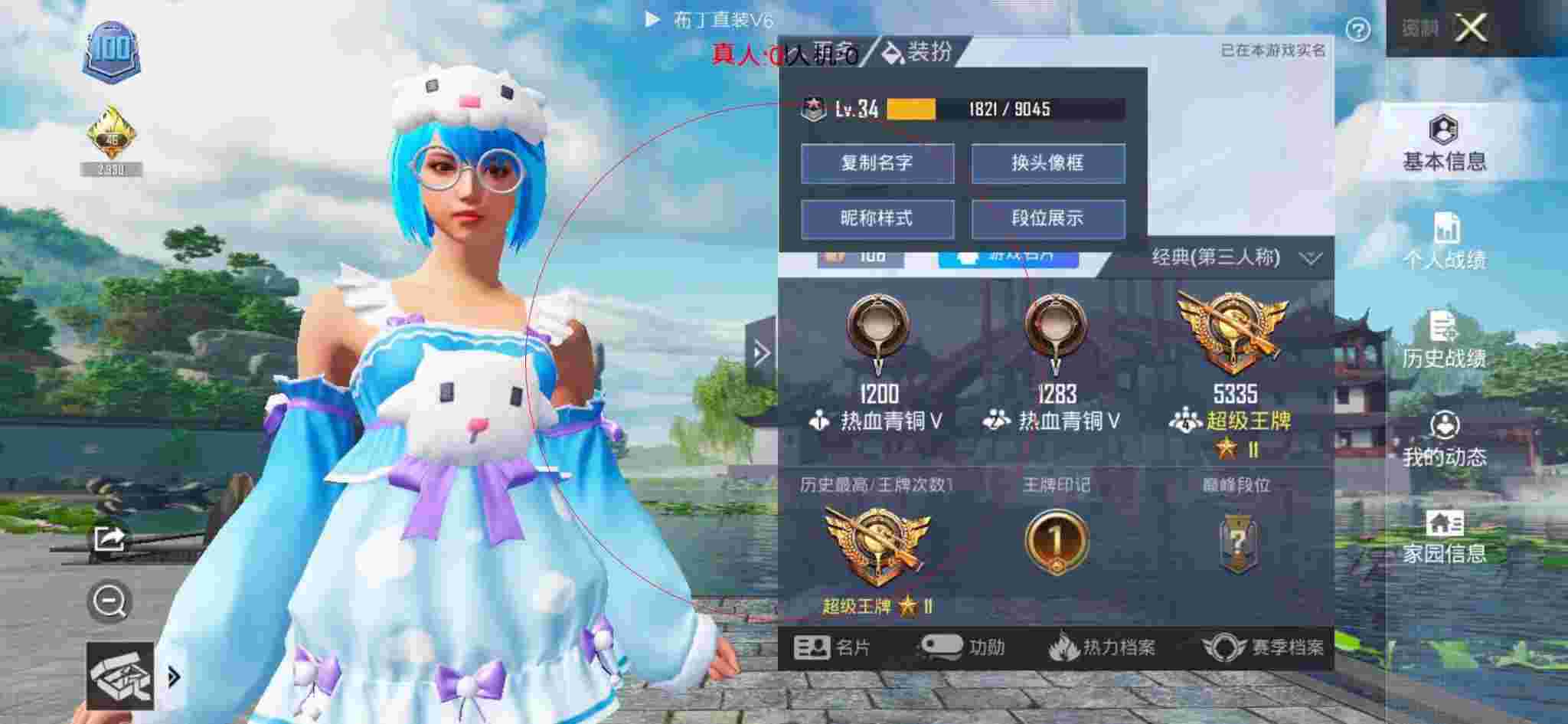 和平精英透视自瞄 - 和平精英如何设置背包挂件辅助预览图